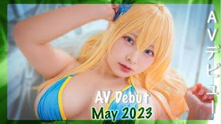 AV DEBUT May 2023  Famous Cosplayer debut