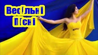 Весільні Пісні  МОЯ ХАТА В ВИШНЕВIМ САДОЧКУ    Ukraine ️ @MobyLife