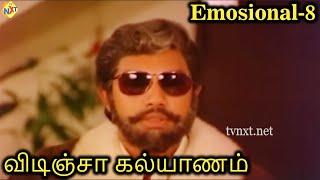 விடிஞ்சா கல்யாணம் Tamil Emotional Scene - 8  Vidinja Kalyanam  Sathyaraj Jayashree  Tamil Movies