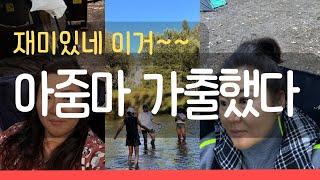 미국일상나는 자유다30년만에 바리바리 짐싸서 외박하는 여자들더늦기전에 떠날것을 추천하는 브이로그요세미티 깨알정보