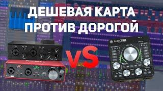 ДОРОГАЯ ЗВУКОВАЯ КАРТА ЗАЧЕМ?