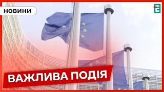 УКРАЇНА У ЄС  процес переговорів розпочато