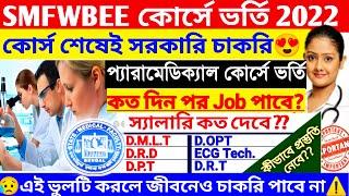 SMFWBEE 2022  SMFWB 2022 Application Form  PARAMEDICAL ADMISSION 2022  SMFWB 2022 Syllabus