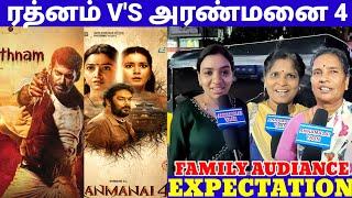 Aranmanai 4 & Rathnam Public Expectation  Aranmanai 4 Vs Rathnam Family Audiance Expectation 