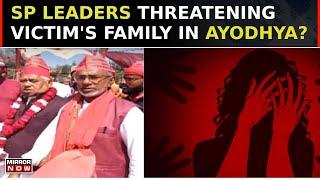 Ayodhya Rape Case UP Police File Case Against SP Leaders For Threatening Victims Family  Breaking