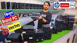 Brand PC Mini PC মাত্র 9000 টাকা  Brand PC price in Bangladesh  mini PC price in Bangladesh 2023