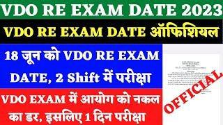 Vdo Re Exam Date 2023  Upsssc Vdo Re Exam Date 2023 Latest News Today  Vdo Re Exam Date 2022