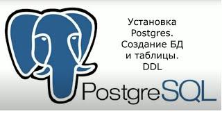 Установка PostgreSQL в Ubuntu