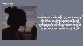 မျက်နှာများတဲ့မောင် -Mary Lyrics