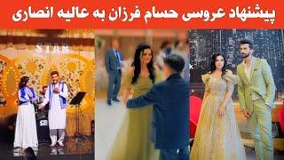 عکسهای ویدیو جدید حسام فرزان و عالیه انصاری که تا به حال تماشا نکردید