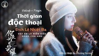 Vietsub+Pinyin Thời Gian Độc Thoại - Địch Lệ Nhiệt Ba 光阴独白-迪丽热巴 OST Em là niềm kiêu hãnh của anh