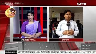 জনদুর্ভোগ SATV Live News