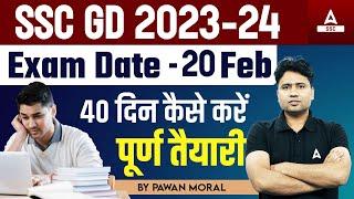 SSC GD Exam Date 2024  SSC GD Exam Preparation 2024  Strategy by Pawan Sir