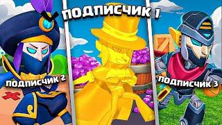 ИГРЫ ПОДПИСЧИКОВ ЗА МОРТИСА #1