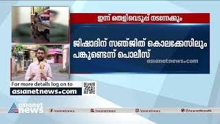 ശ്രീനിവാസൻ വധക്കേസ് ഇന്ന് തെളിവെടുപ്പ് നടന്നേക്കും  Sreenivasan Murder Case