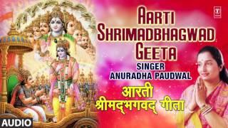 Aarti Shrimadbhagwad Geeta I ANURADHA PAUDWAL I Shrimadbhagwad Geeta Aarti I Full Audio Song