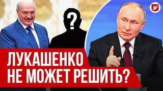 Почему Лукашенко 60 дней не может выбрать главу своей администрации? ФРИДМАН  Говорят