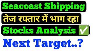 seacoast shipping share latest newsseacoast shipping share latest news today
