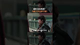 同学，我只能说，你对力量一无所知！ #电视剧超越 【欢迎订阅SMG尚世五岸梦想剧场】