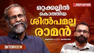 ഹിന്ദുത്വം സൃഷ്ടിച്ചെടുക്കുന്നത് അവര്‍ക്ക് വേണ്ട രാമനെയാണ്  Interview with Sunil P Ilayidom