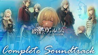 Shuuen no Virche -EpiClycoris- OST