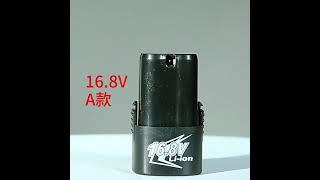 富格手電鉆充電器電起子鋰電池12V16.8V25V充電電池電動螺絲刀