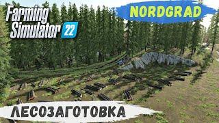 FS 22 - Nordgrad.  Лесозаготовка. Валка ЛЕСА. Погрузка ЛЕСА # 12