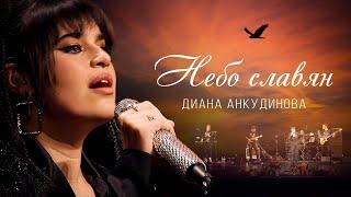 Sky of the Slavs – Diana Ankudinova
