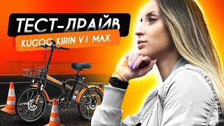 Kugoo Kirin V1 Max -лучший городской электровелосипед  Обзор и тест-драйв