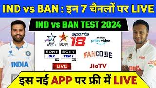 India vs Bangladesh Test Series 2024 Live Telecast Channel List  IND vs BAN 2024 Live Kaise Dekhe