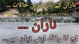 Naran live  Naran today  Naran latest update  Naran Kaghan current situation  Naran road News