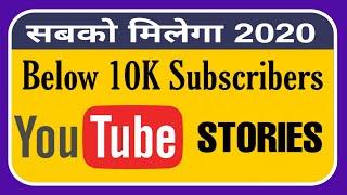How to get stories tab on youtube 2020 How to get youtube stories tab 2020 enable stories 2020