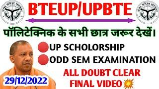 Up Scholorship Latest News TodayBteup Odd Semester Examination Latest News TodayPolytechnic News