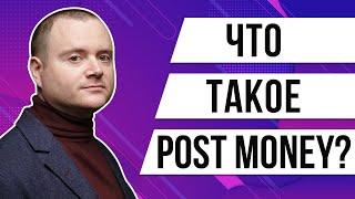 Что такое pre money и post money? Чем отличаются оценки стартапа при инвестиции?