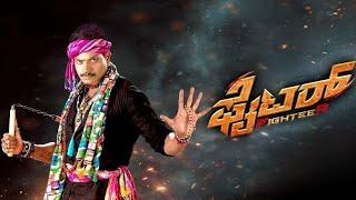 Fighter 2023 full Movie in kannada ️  Ft.vinod prabhakar  HD MOVIES #action #drama #triller
