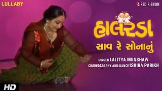 Sav Re Sonanu  Gujarati Halarda Lullaby Song  Ishira Parikh  Lalitya Munshaw