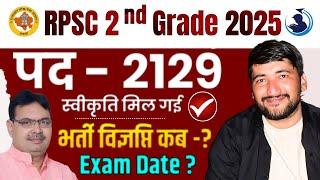 RPSC 2nd Grade 2024  RPSC Second Grade 2024  RPSC 2nd Grade Notification 2024 वरिष्ठ अध्यापक भर्ती