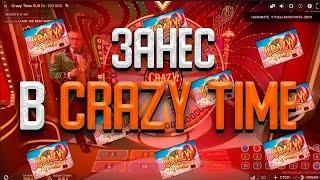 Заносы в Crazy Time на сайте up-x подняли 10000р с 5р