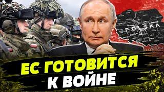 Польша УСИЛИВАЕТ ОБОРОНУ ГРАНИЦЫ. Как ЕС готовится к гибридным атакам РФ?