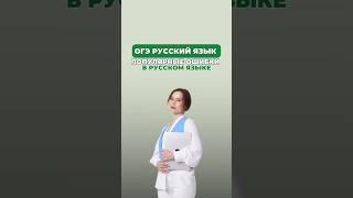 Популярные ошибки в русском языке #настягласная #огэрусскийязык #русскийязык