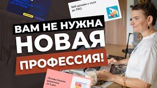 Онлайн-курсы по модным профессиям стоит ли тратить на них деньги?