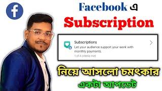 Subscription New update  Facebook New update  Subscription  Technology Tutorial Bengali