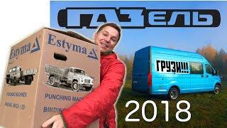 тест-драйв Gazelle Next фургон  Газель Некст Комби  2018