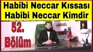 Habibi Neccar Kıssası Habibi Neccar Kimdir 52