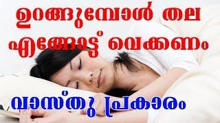 Best sleeping direction sleeping positions  Vasthu easy Tips