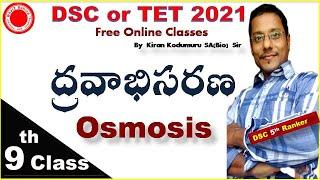 Osmosis  DSC or TRT School assistantBiology and TET best free Online classes By Kiran Kodumuru