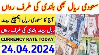 Todays Saudi riyal rate 24042024  Saudi Arabian Riyal to Pakistani Rupees  Sk currency official