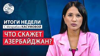 Русские и армяне «помирились»  Азербайджан помог Турции