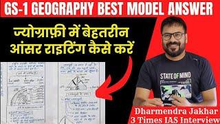 UPSC GS Geography Best answer strategy 2024  UPSC smart answer writing 2024