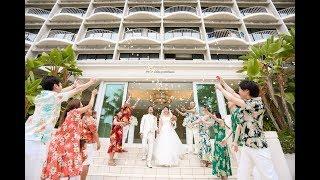 【ハワイ結婚式】（モアナサーフライダー）ウェディングムービー
